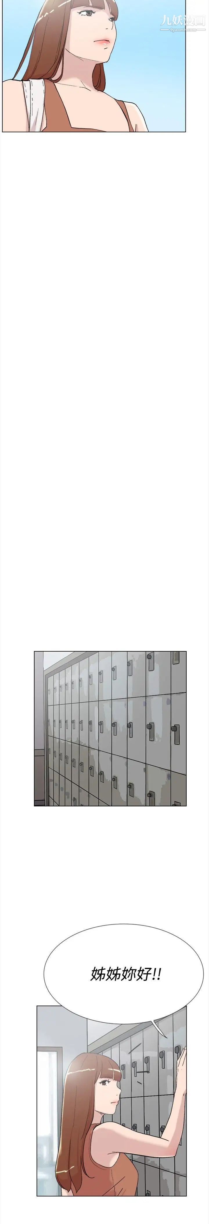 双重恋爱第61话