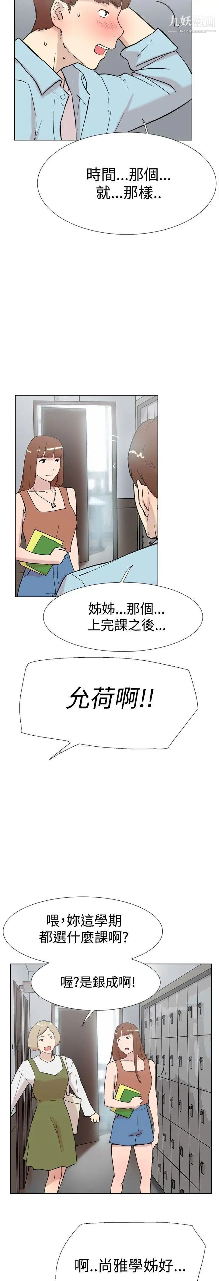 双重恋爱第61话