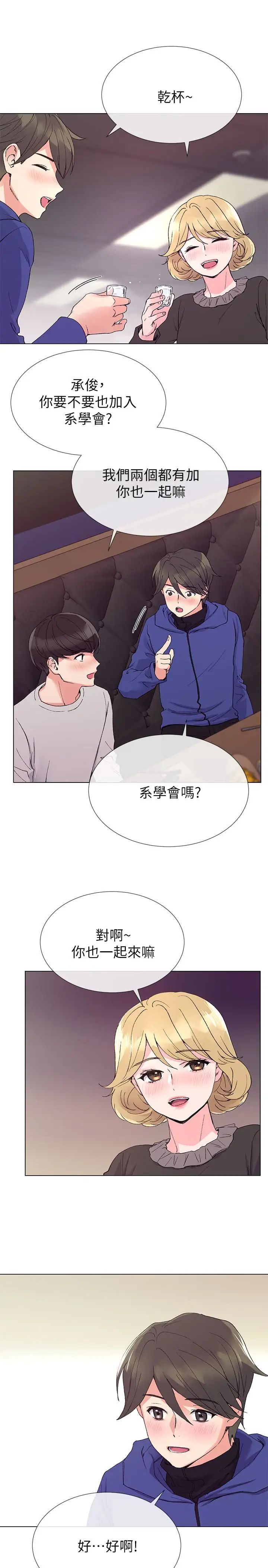 重考生第37话-丹雅收到的奇怪内裤