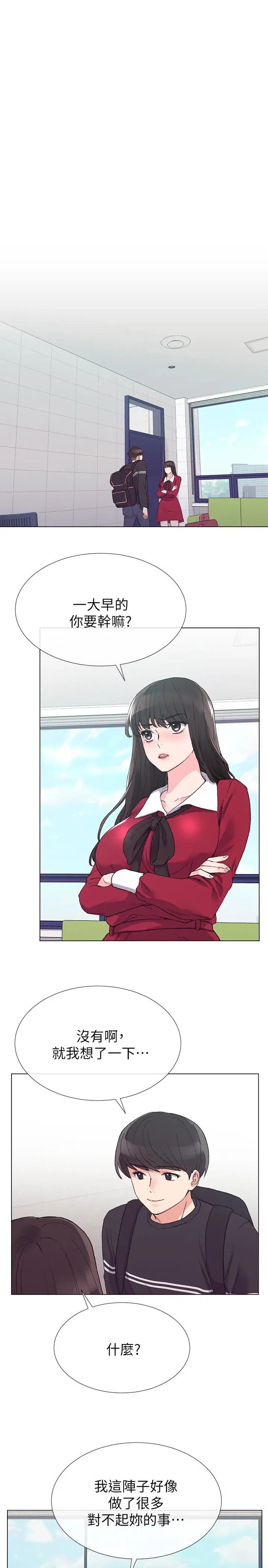 重考生第37话-丹雅收到的奇怪内裤