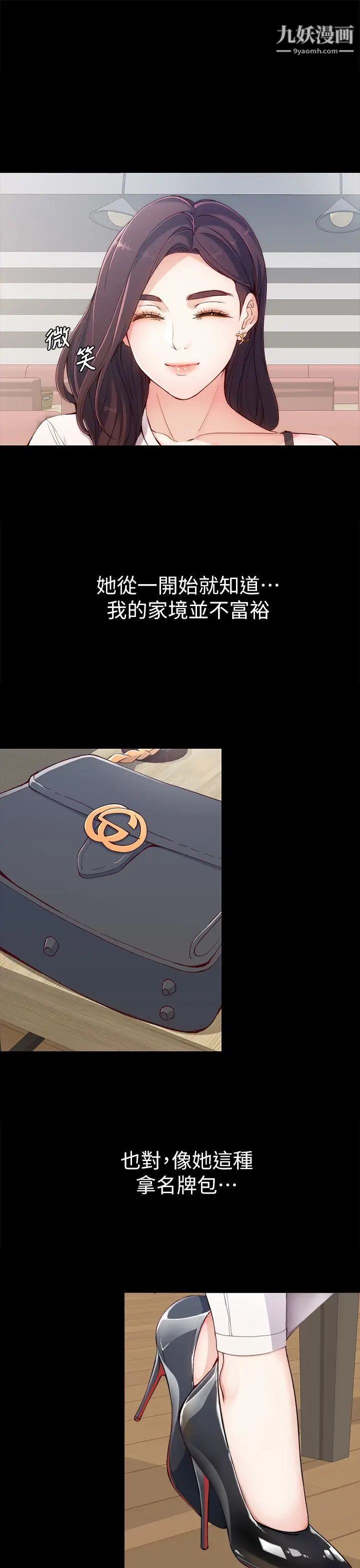 女大生世晶:无法自拔第1话-女大生世晶