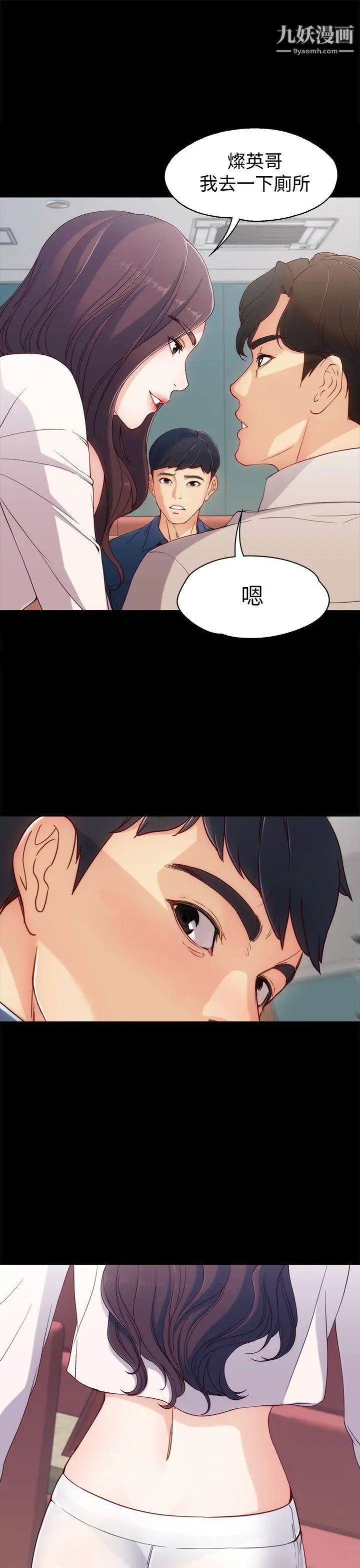 女大生世晶:无法自拔第1话-女大生世晶