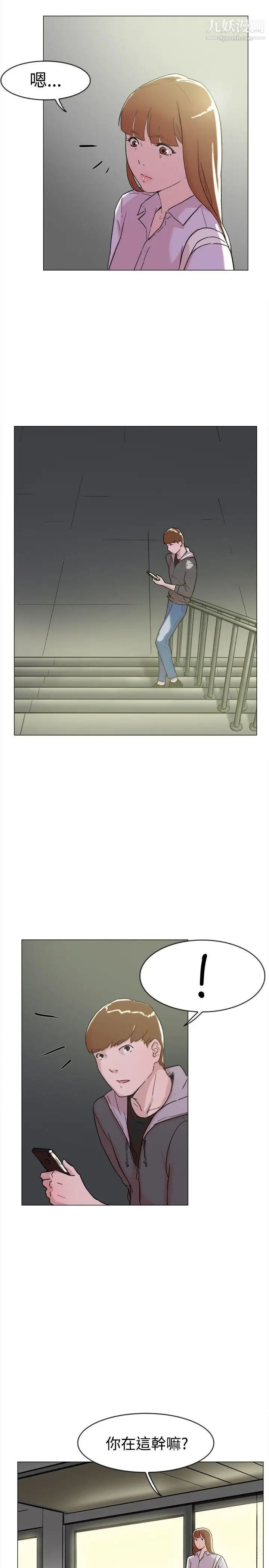 双重恋爱第62话