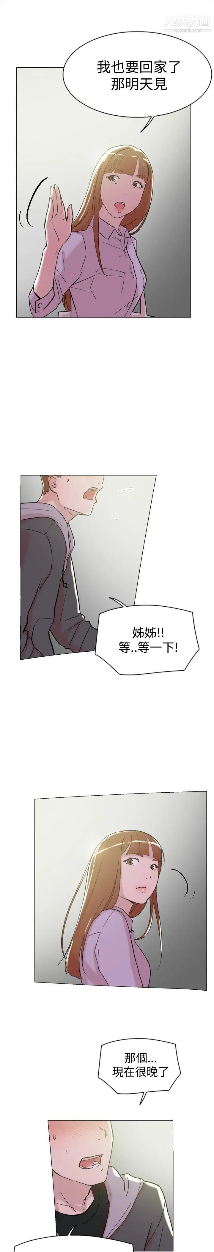 双重恋爱第62话