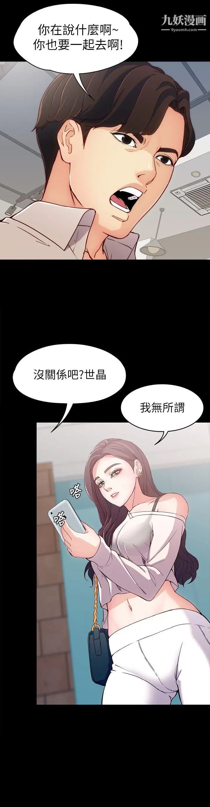 女大生世晶:无法自拔第1话-女大生世晶