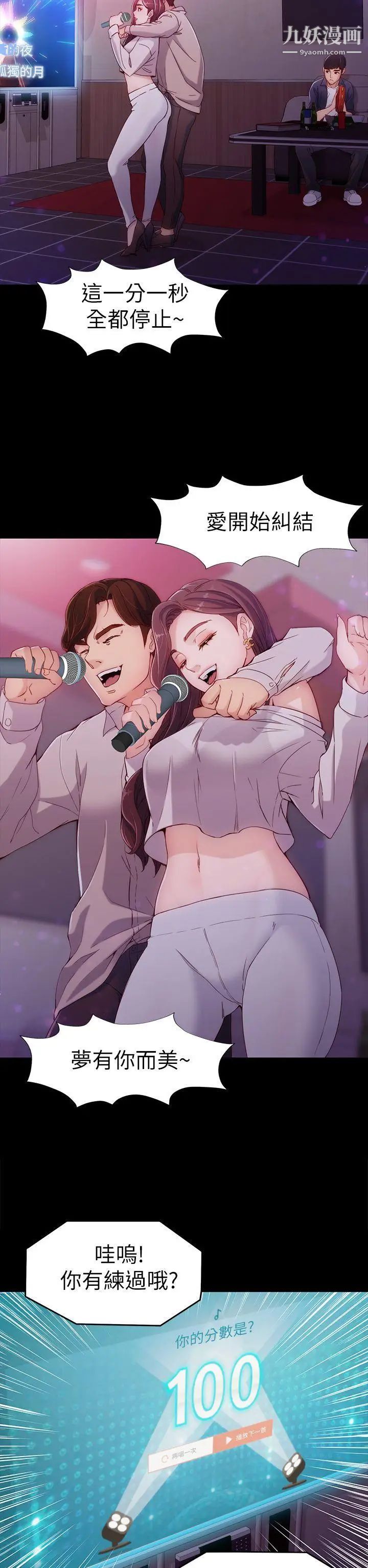 女大生世晶:无法自拔第1话-女大生世晶