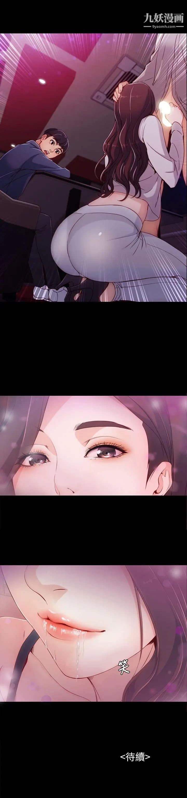 女大生世晶:无法自拔第1话-女大生世晶