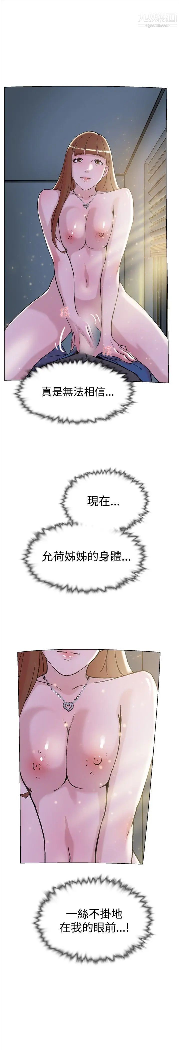 双重恋爱第63话