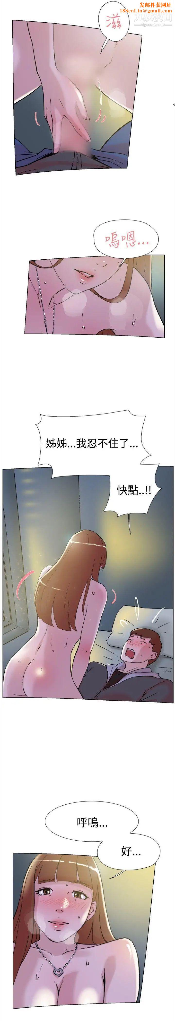 双重恋爱第63话