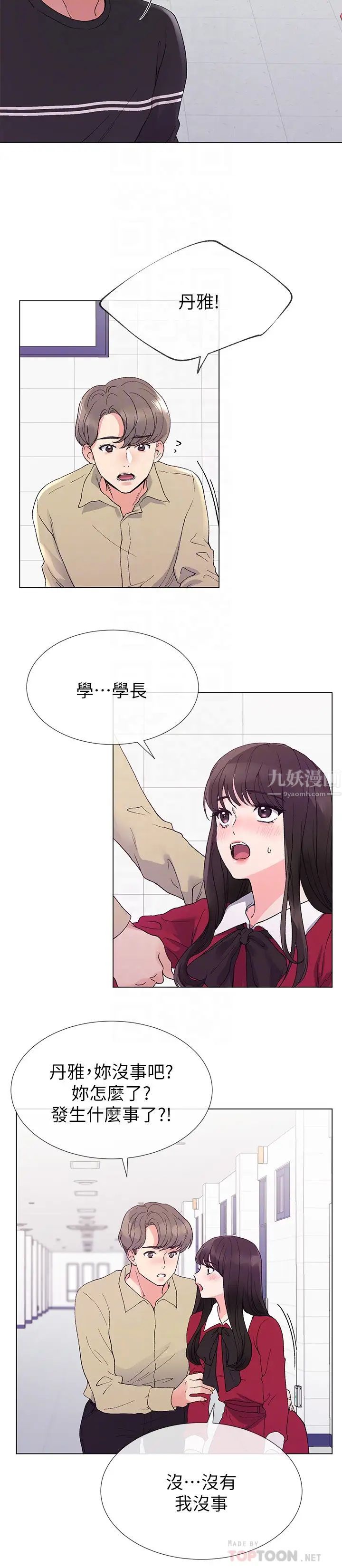 重考生第39话-黑化的赫洲