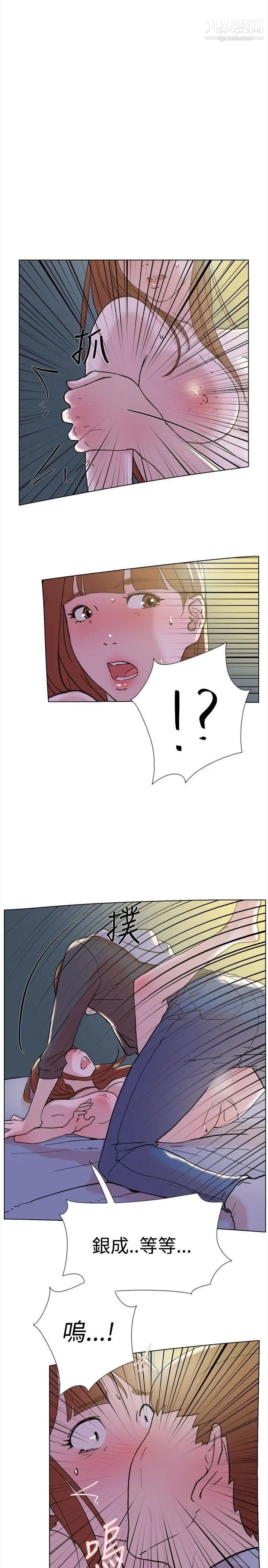 双重恋爱第63话