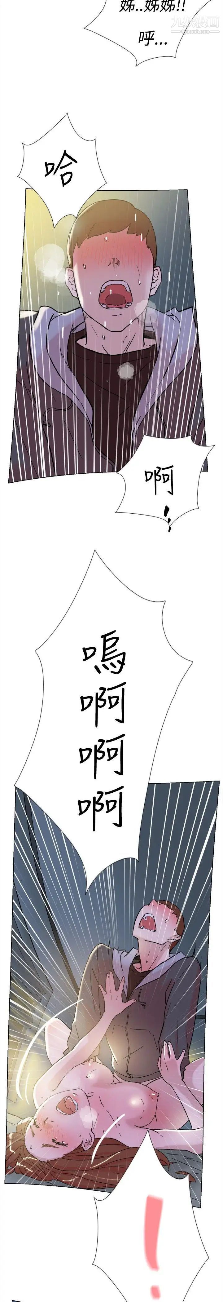 双重恋爱第63话