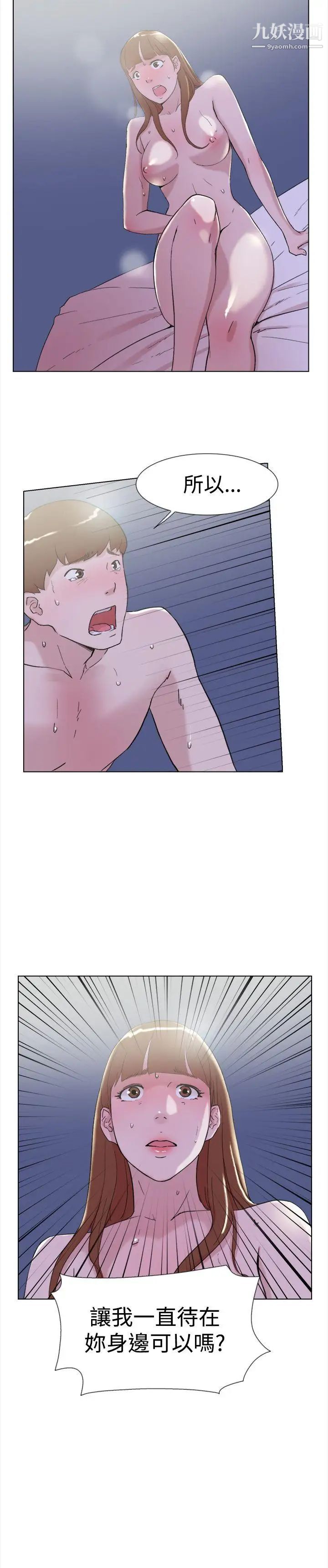 双重恋爱最终话