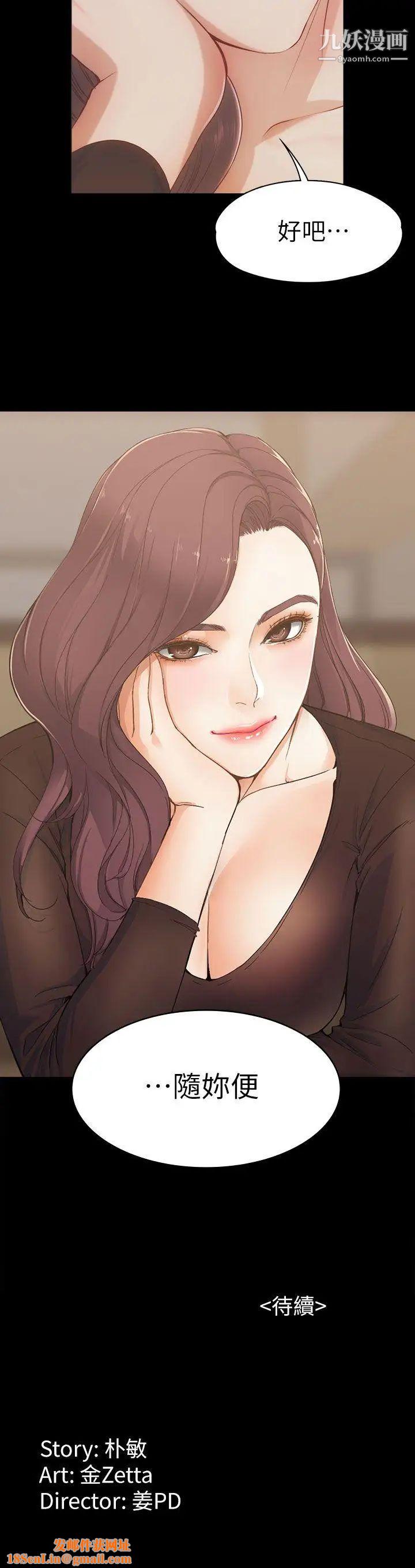 女大生世晶:无法自拔第2话-和女友在公园