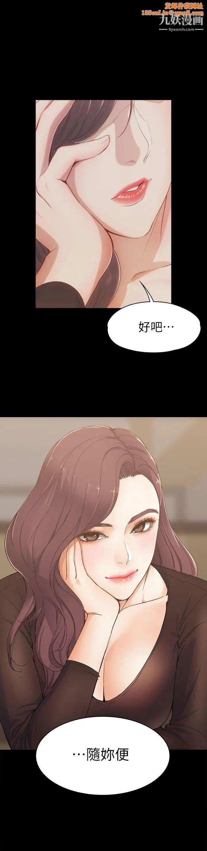 女大生世晶:无法自拔第3话-你可以来教室吗?