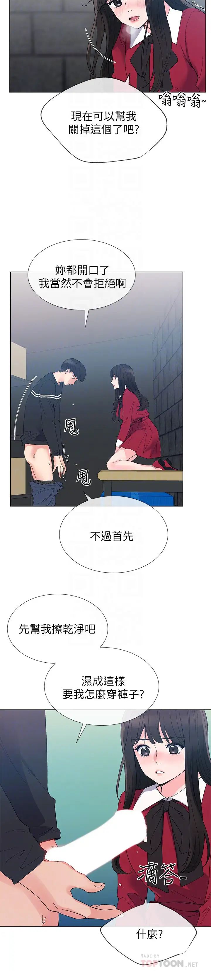 重考生第40话-丹雅捲入的谣言