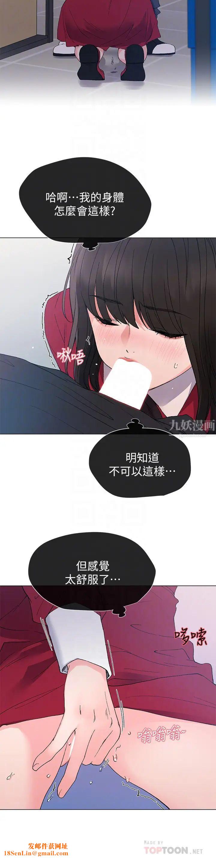 重考生第40话-丹雅捲入的谣言