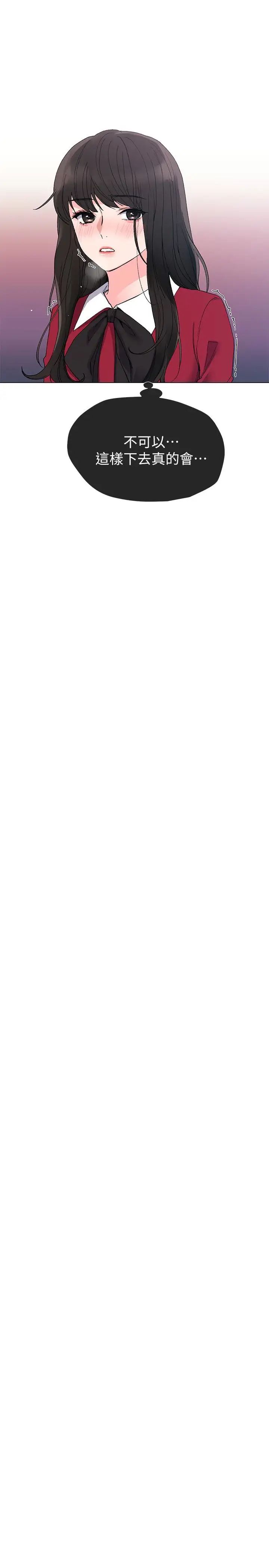 重考生第40话-丹雅捲入的谣言