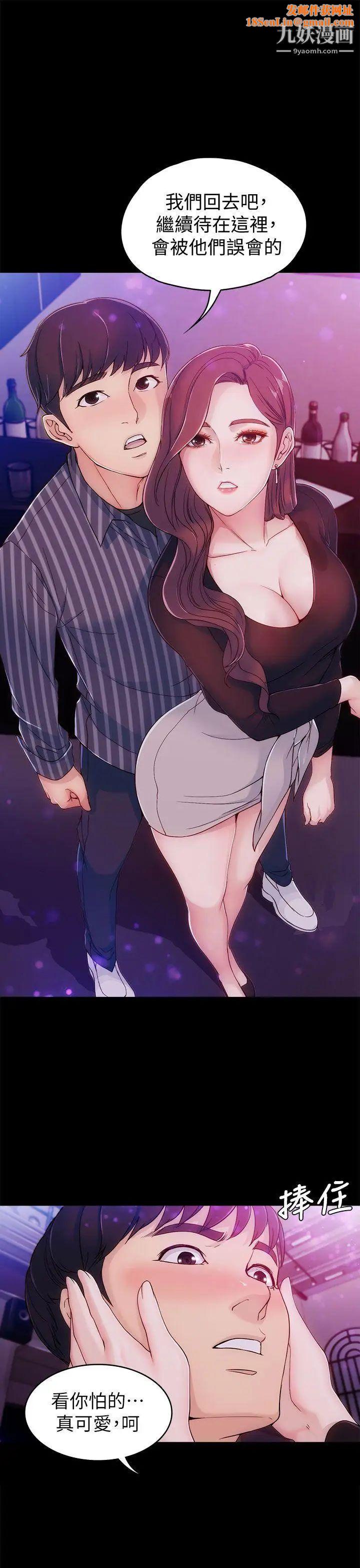 女大生世晶:无法自拔第3话-你可以来教室吗?