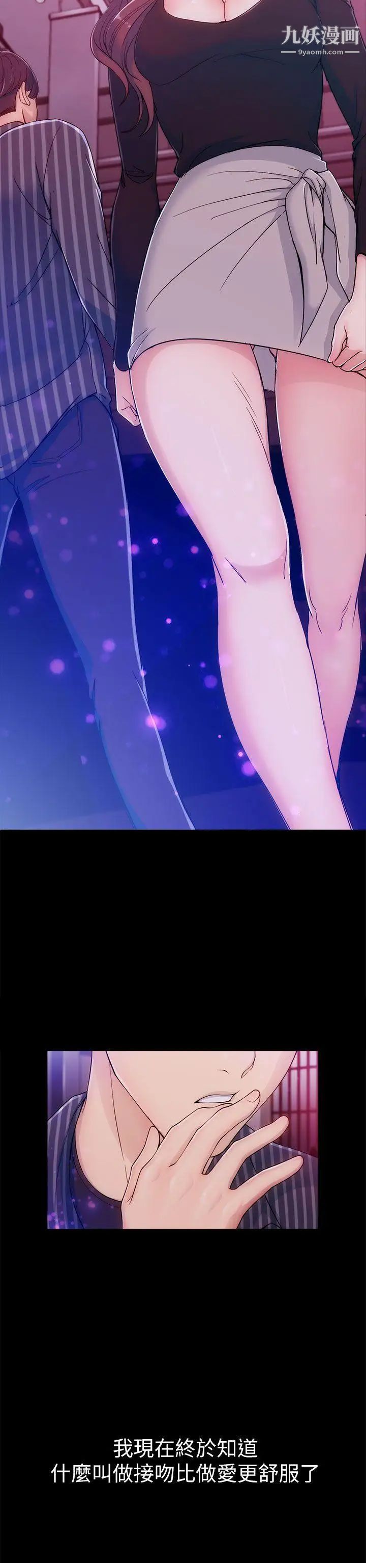 女大生世晶:无法自拔第3话-你可以来教室吗?