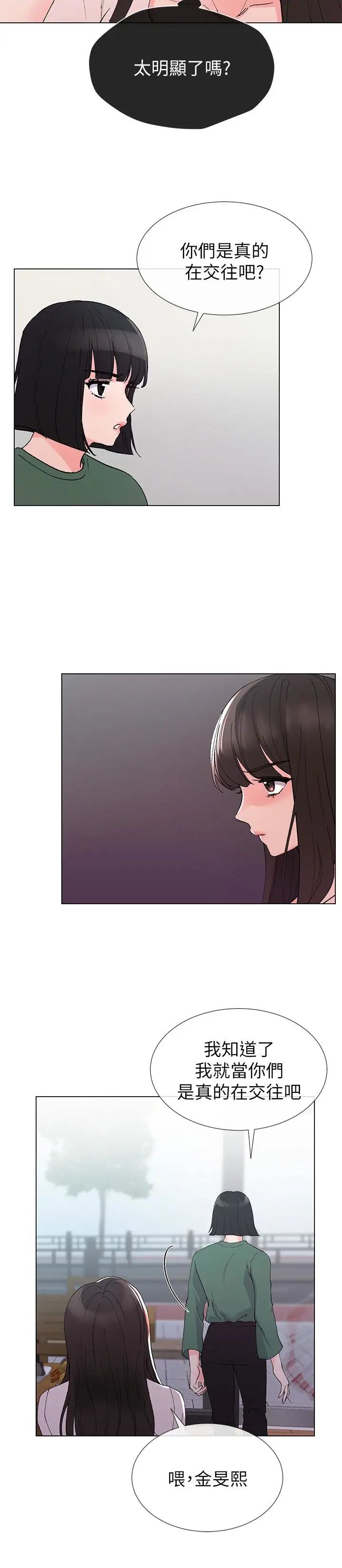 重考生第41话-丹雅决心要报仇