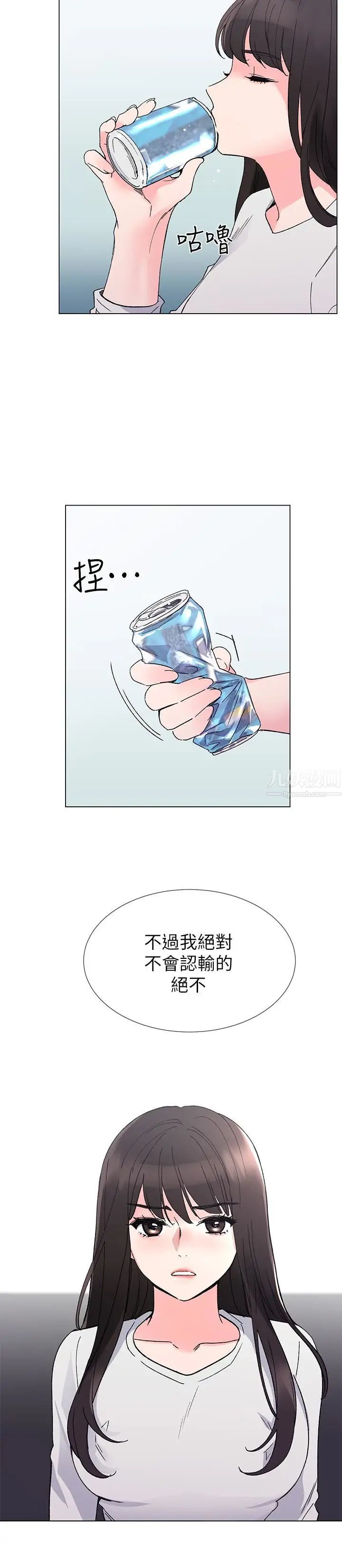 重考生第41话-丹雅决心要报仇