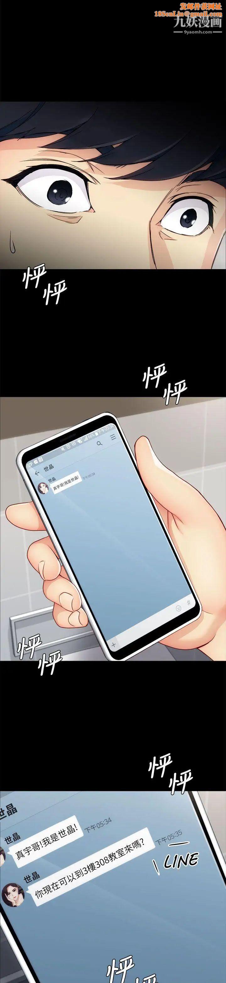 女大生世晶:无法自拔第4话-世晶的特别嘉奖