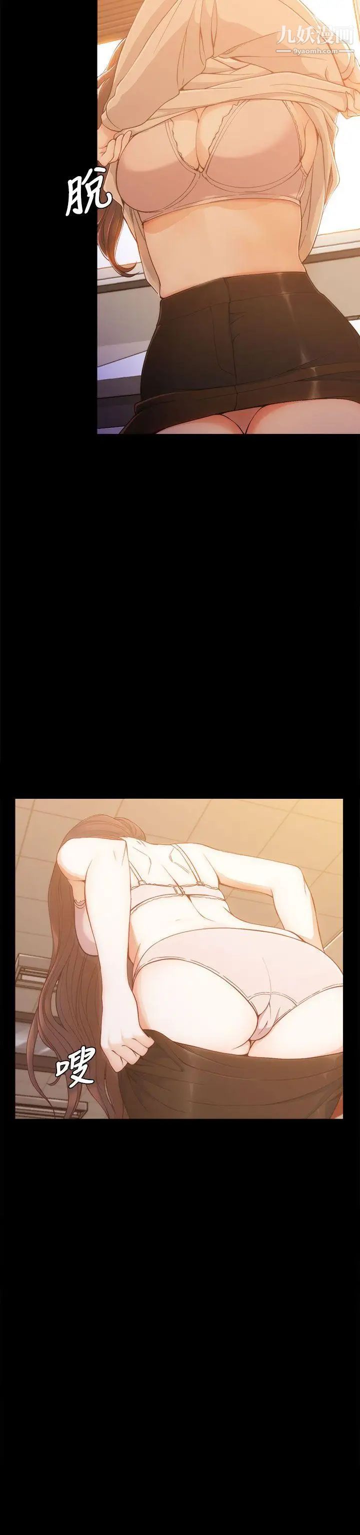 女大生世晶:无法自拔第4话-世晶的特别嘉奖