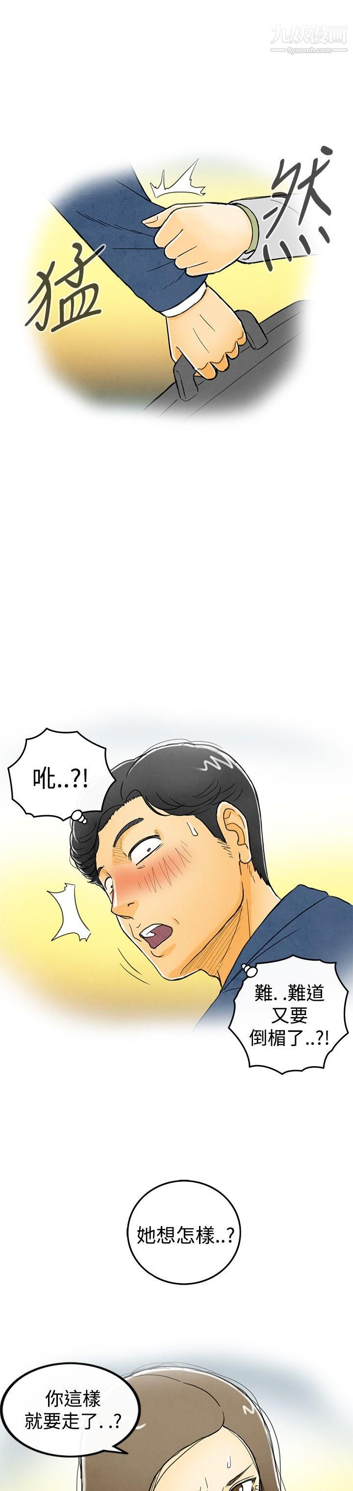 离婚报告书第2话-搭瞭10次公车的男人