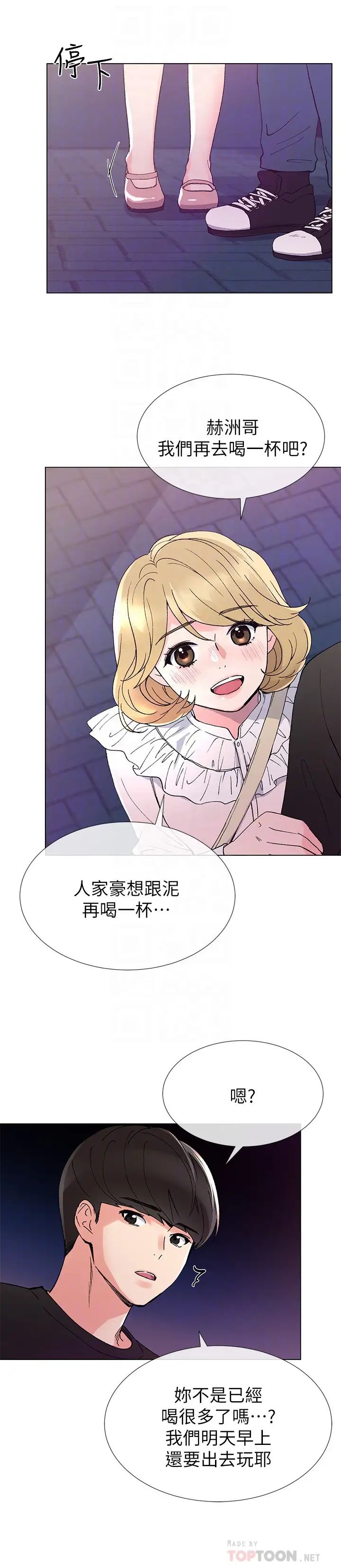 重考生第42话-恺芯可爱的诱惑