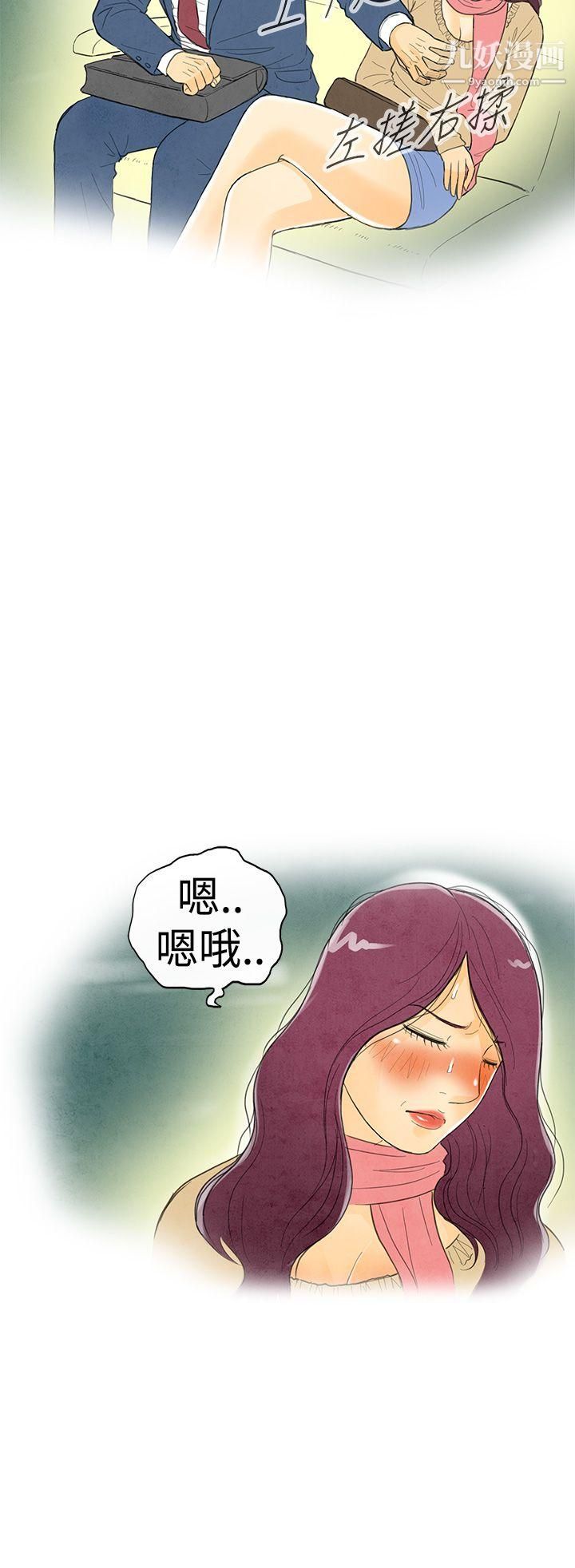 离婚报告书第2话-搭瞭10次公车的男人