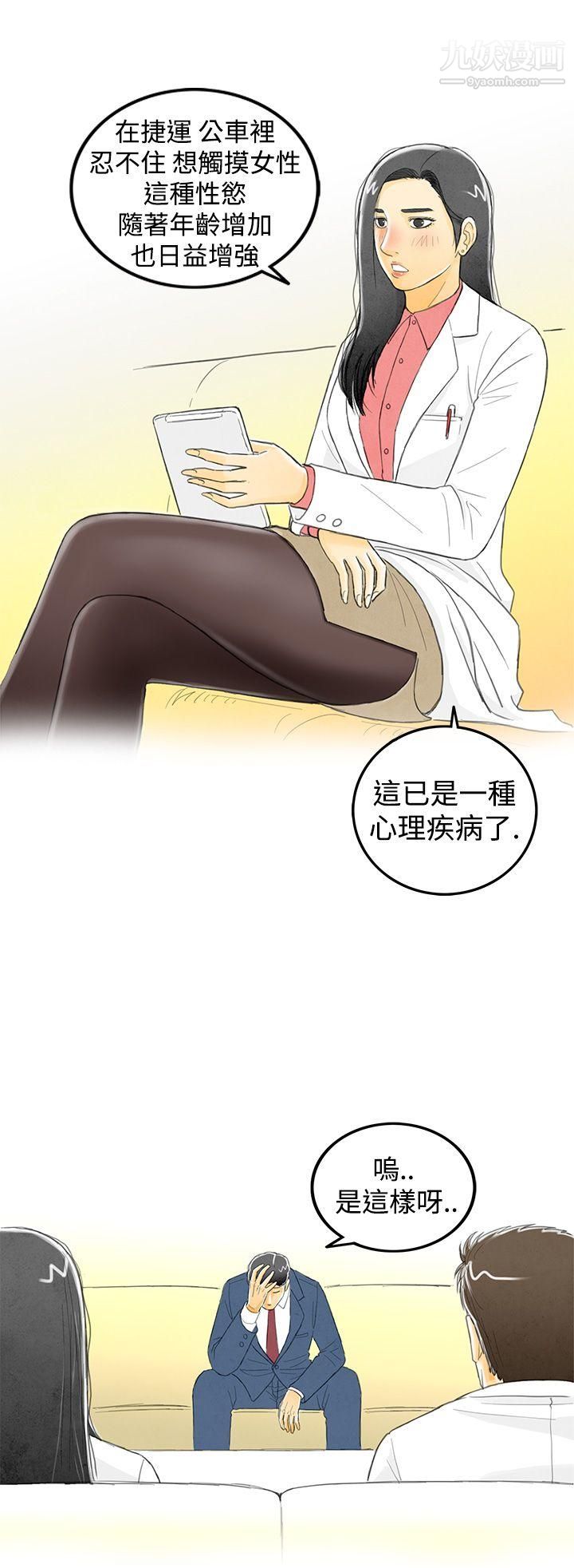 离婚报告书第2话-搭瞭10次公车的男人