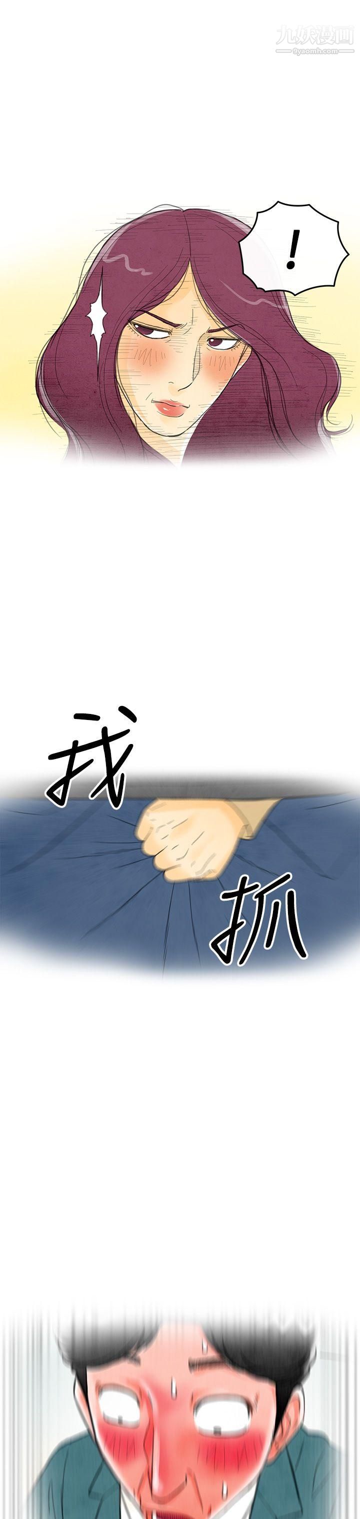 离婚报告书第2话-搭瞭10次公车的男人