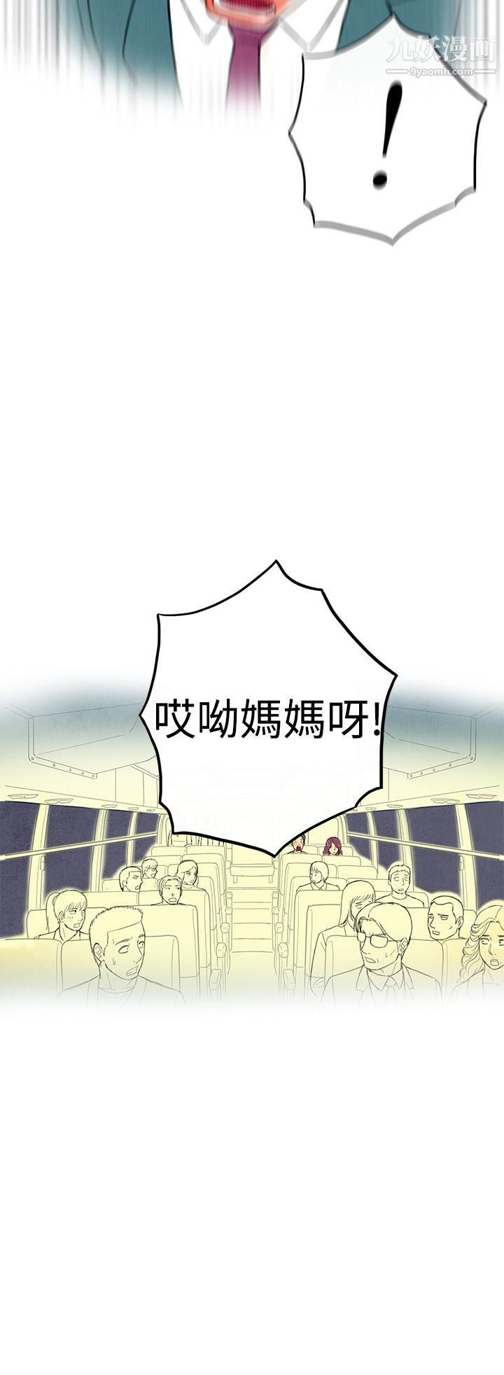 离婚报告书第2话-搭瞭10次公车的男人