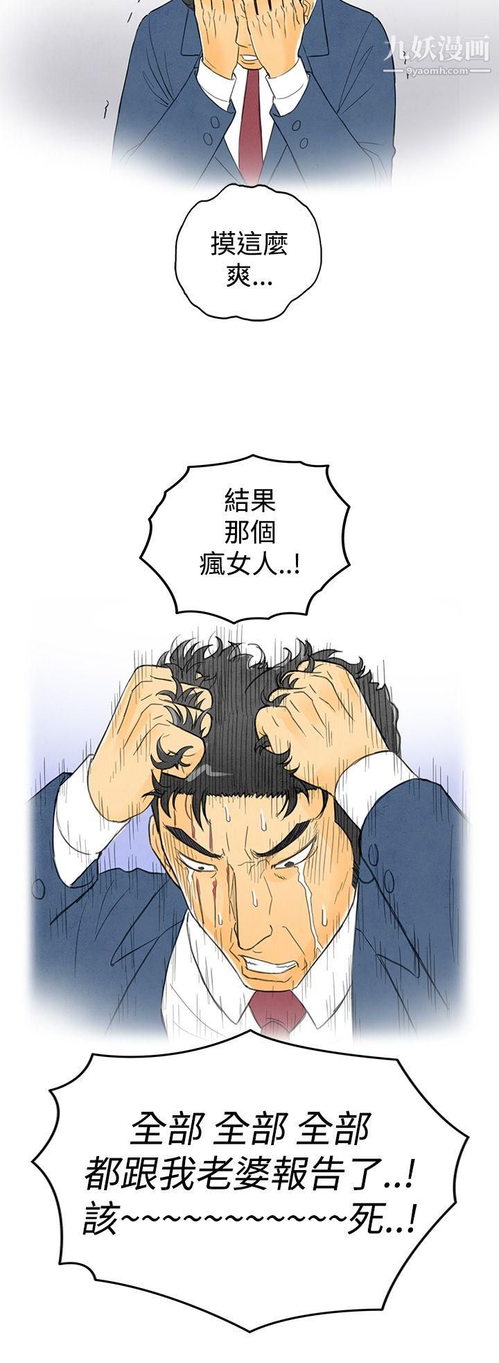 离婚报告书第2话-搭瞭10次公车的男人