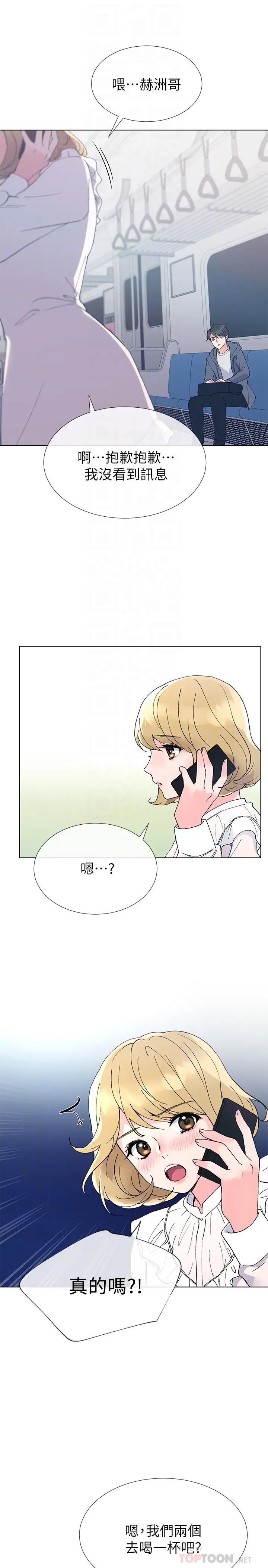 重考生第42话-恺芯可爱的诱惑