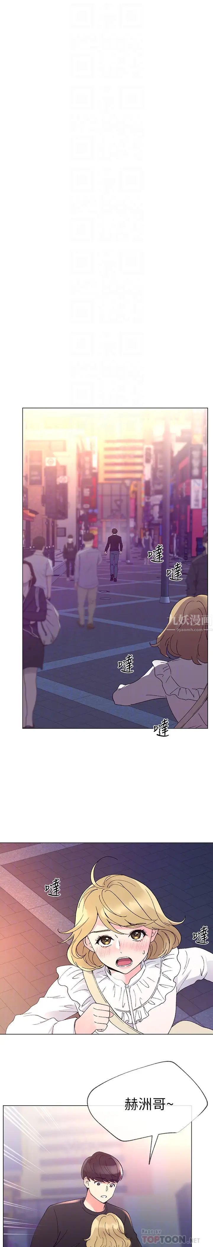 重考生第42话-恺芯可爱的诱惑