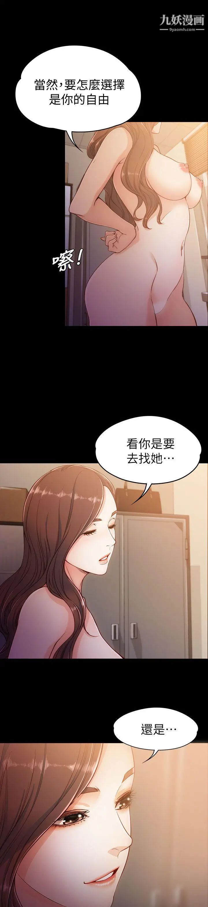 女大生世晶:无法自拔第5话-我只再等你十分钟喔?