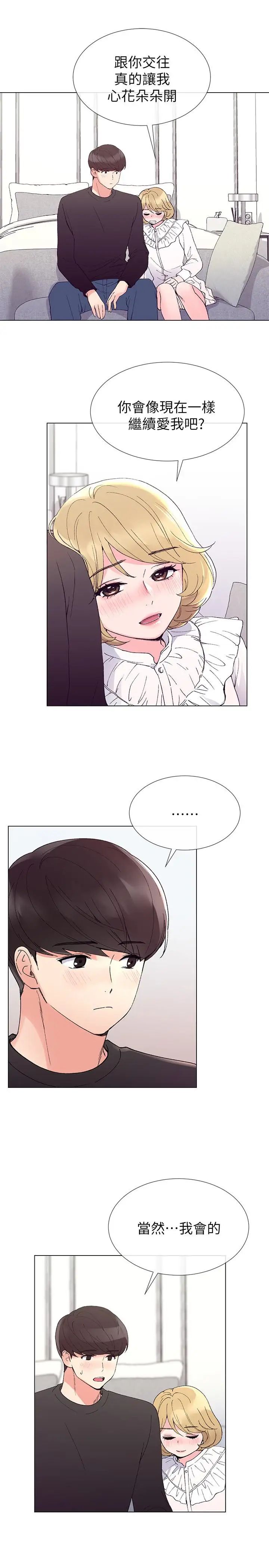 重考生第43话-引人犯罪的胴体