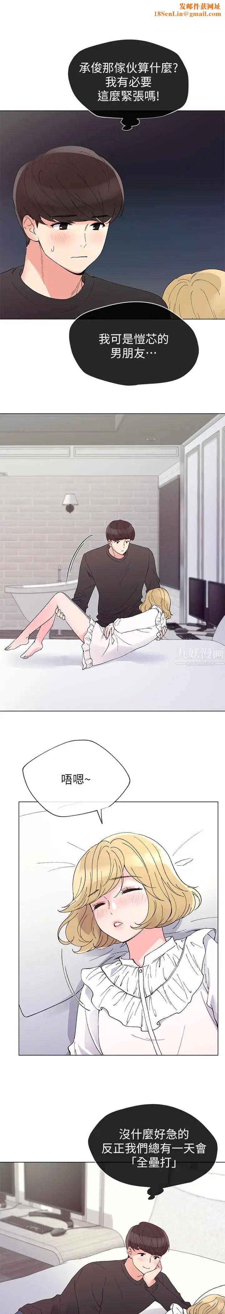 重考生第43话-引人犯罪的胴体