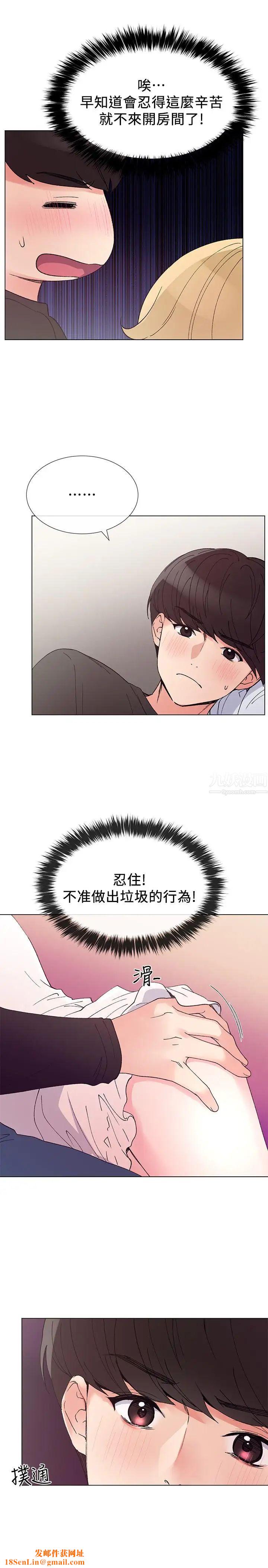 重考生第43话-引人犯罪的胴体