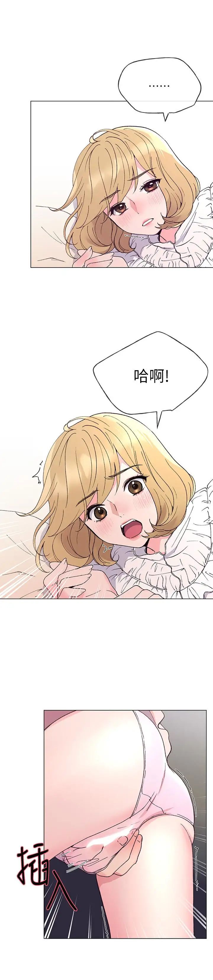 重考生第44话-紧张的第一次