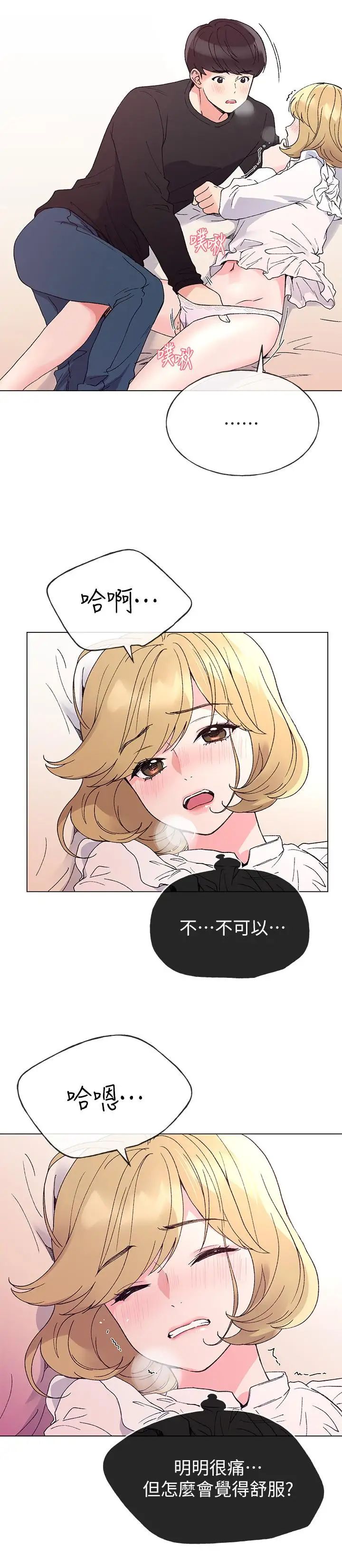 重考生第44话-紧张的第一次