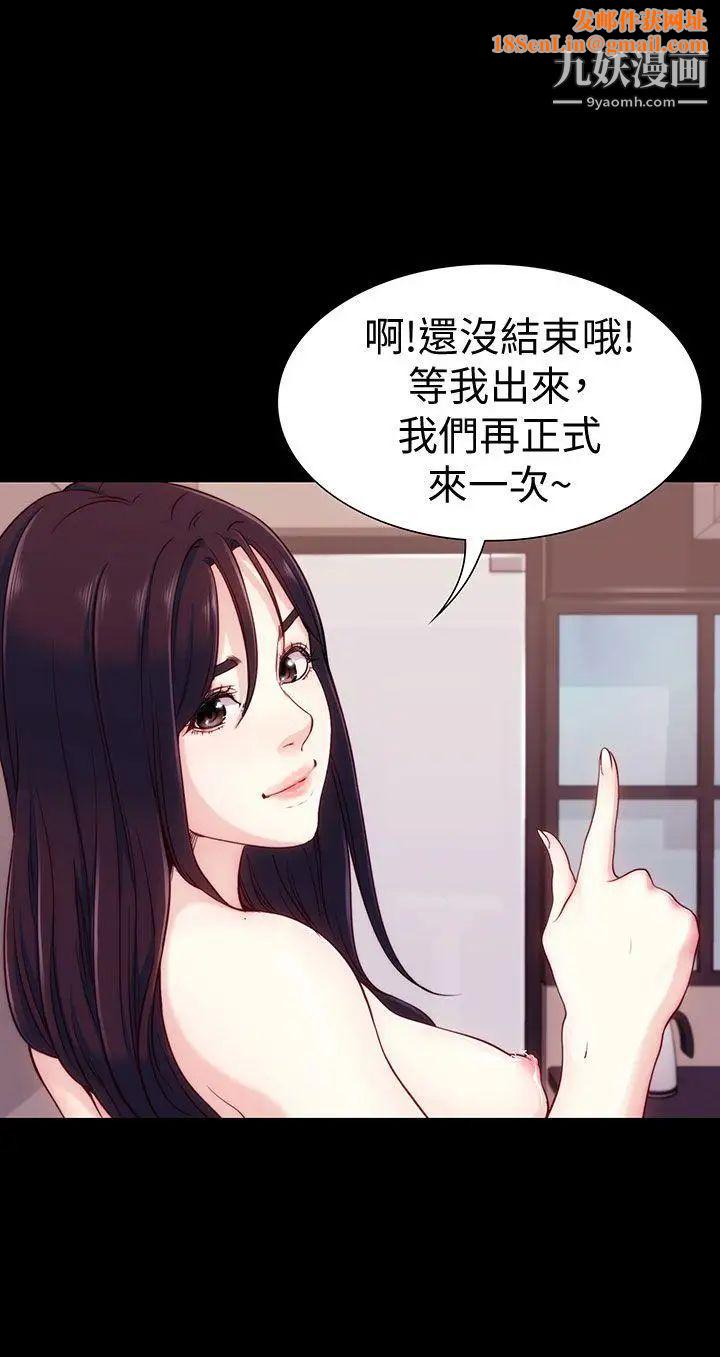 女大生世晶:无法自拔第6话-我喜欢上你的原因