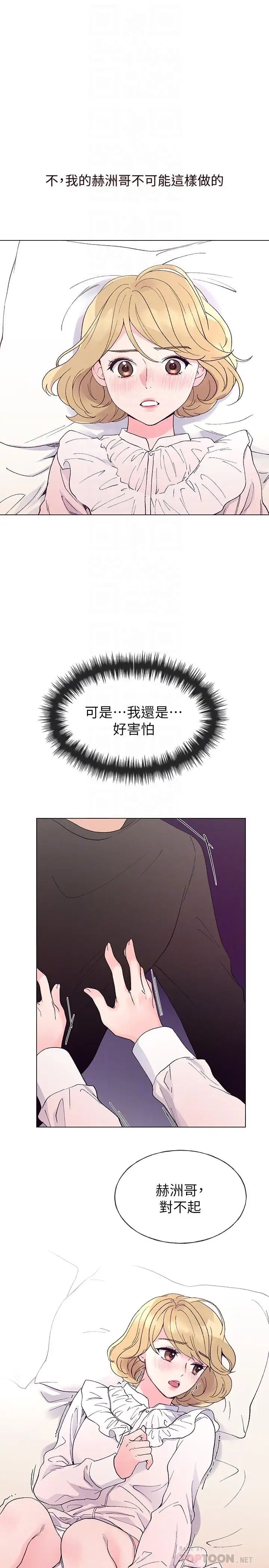 重考生第44话-紧张的第一次