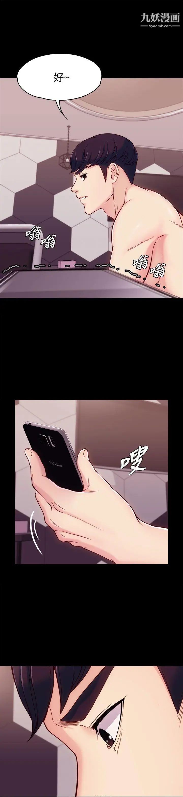 女大生世晶:无法自拔第6话-我喜欢上你的原因