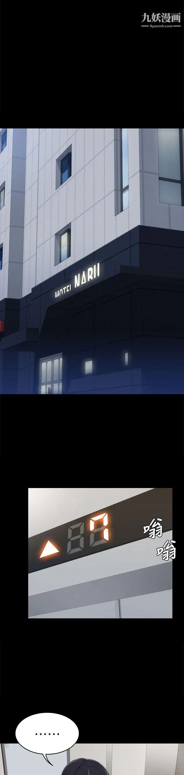 女大生世晶:无法自拔第6话-我喜欢上你的原因