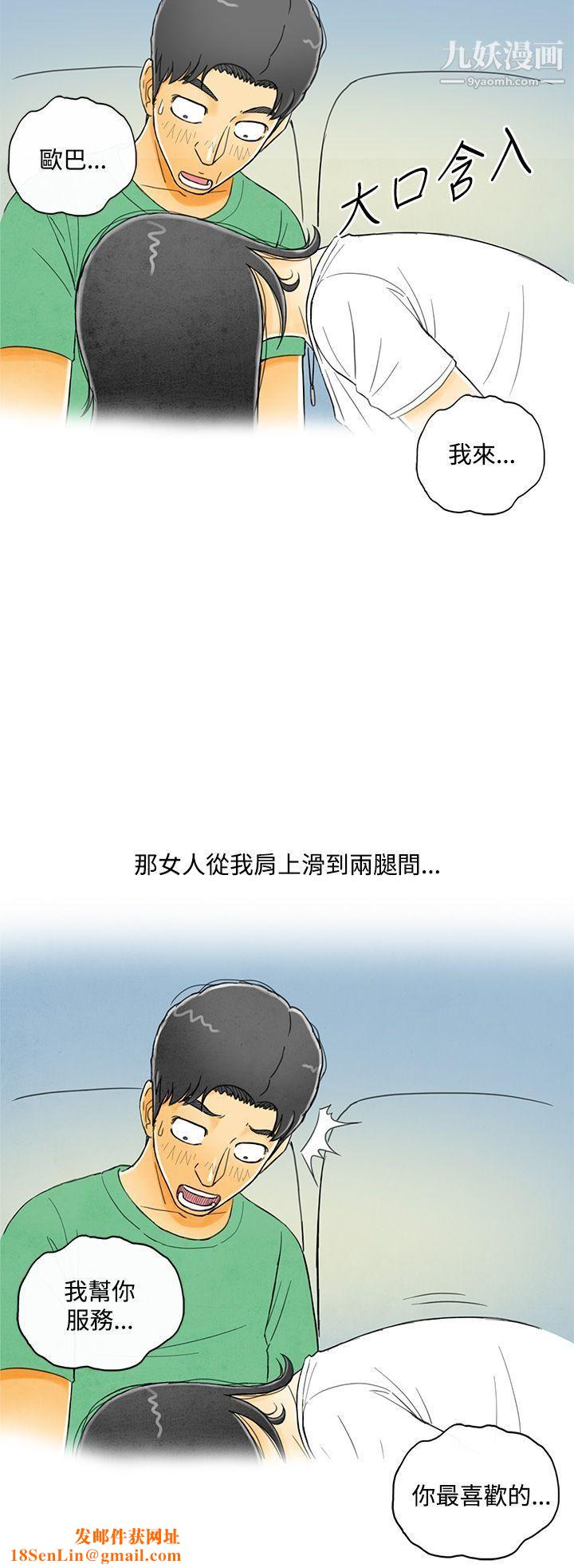 离婚报告书第4话-搭瞭10次公车的男人