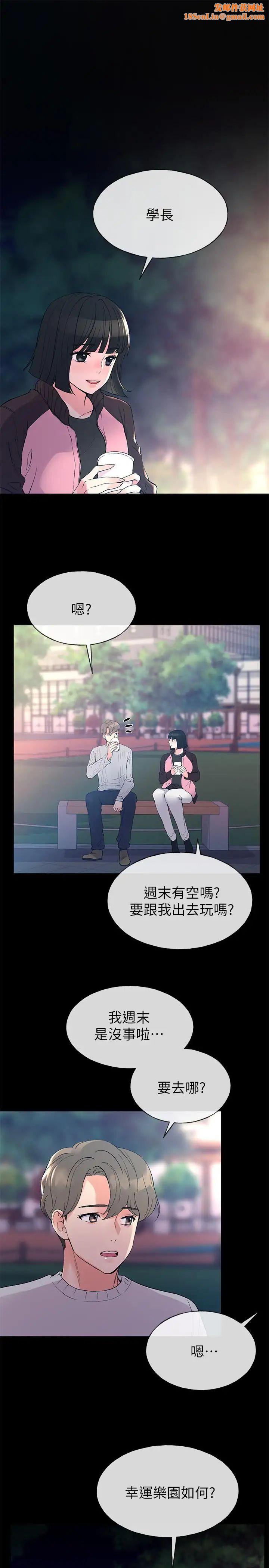 重考生第45话-纯情的一面