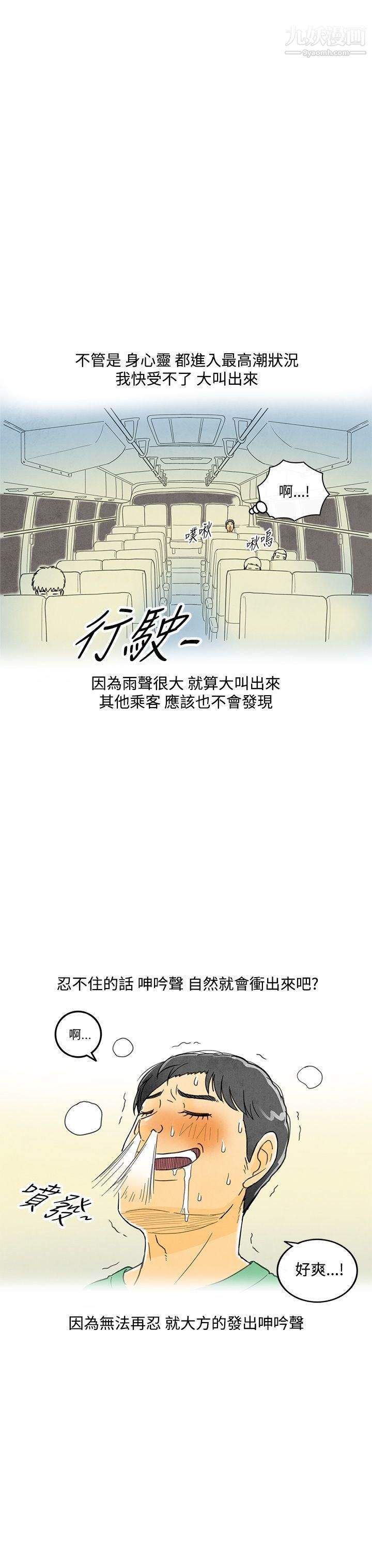 离婚报告书第4话-搭瞭10次公车的男人